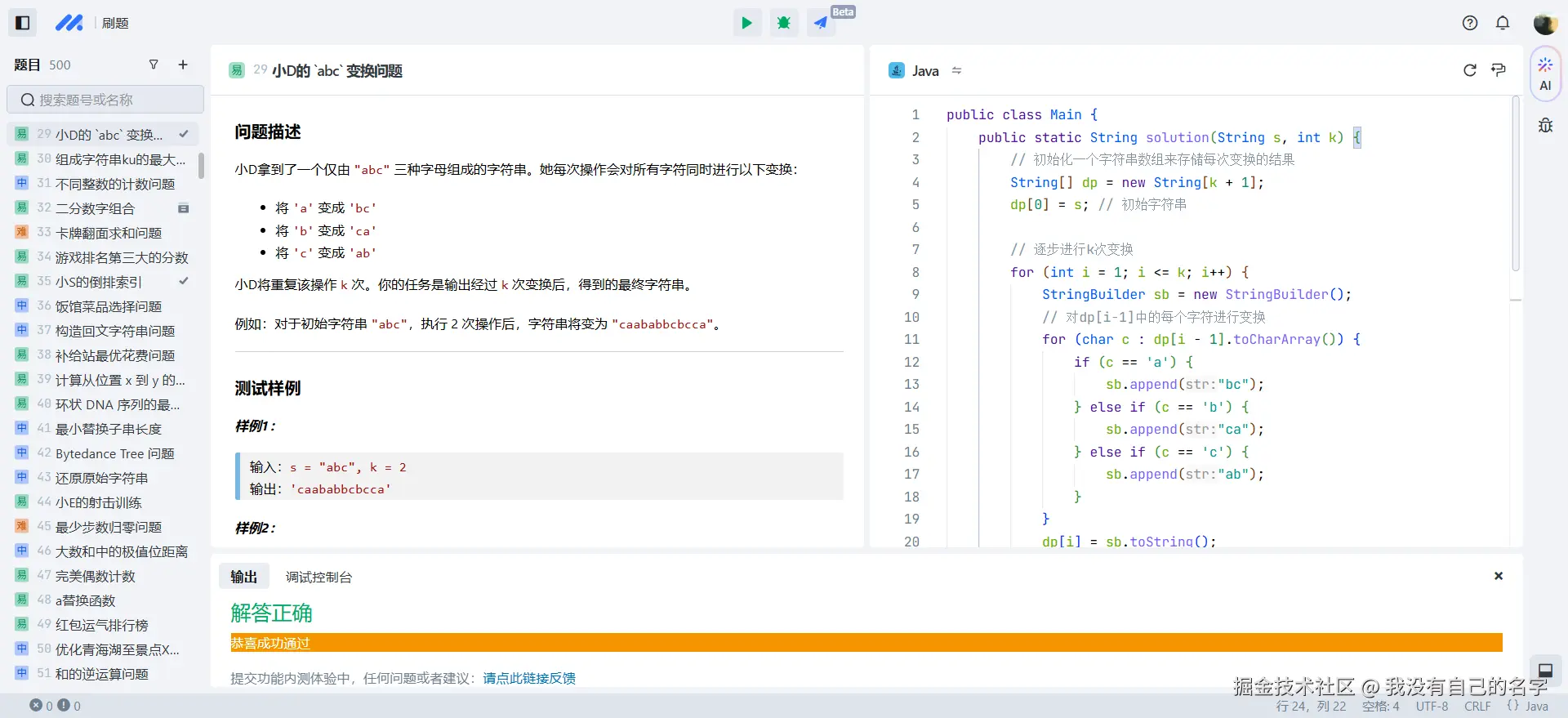 我没有自己的名字于2024-12-07 10:35发布的图片