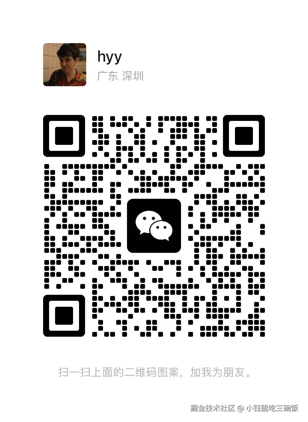 小钰能吃三碗饭于2025-03-13 13:44发布的图片