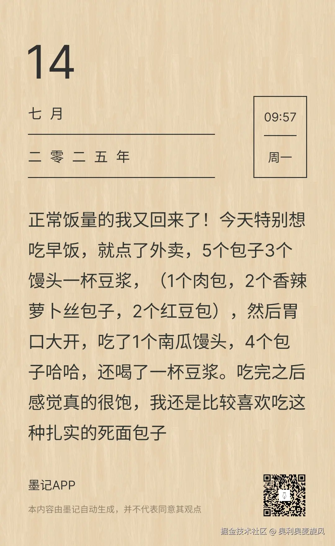 奥利奥麦旋风于2025-07-14 10:01发布的图片