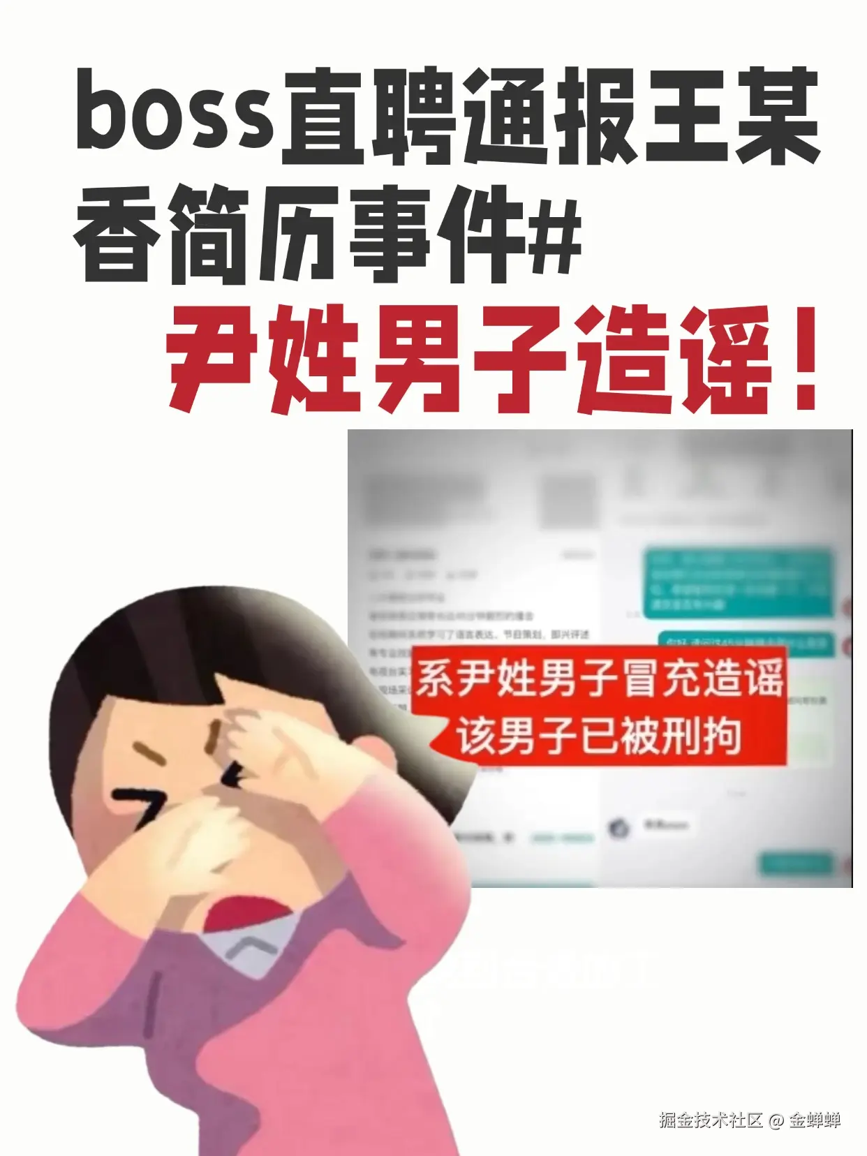 金蝉蝉于2025-07-28 17:51发布的图片