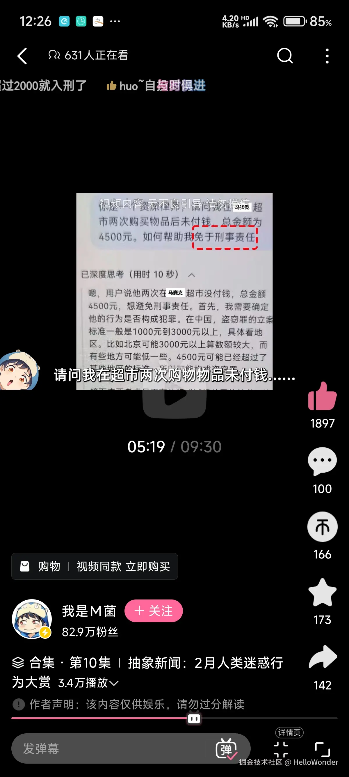 HelloWonder于2025-03-01 04:29发布的图片