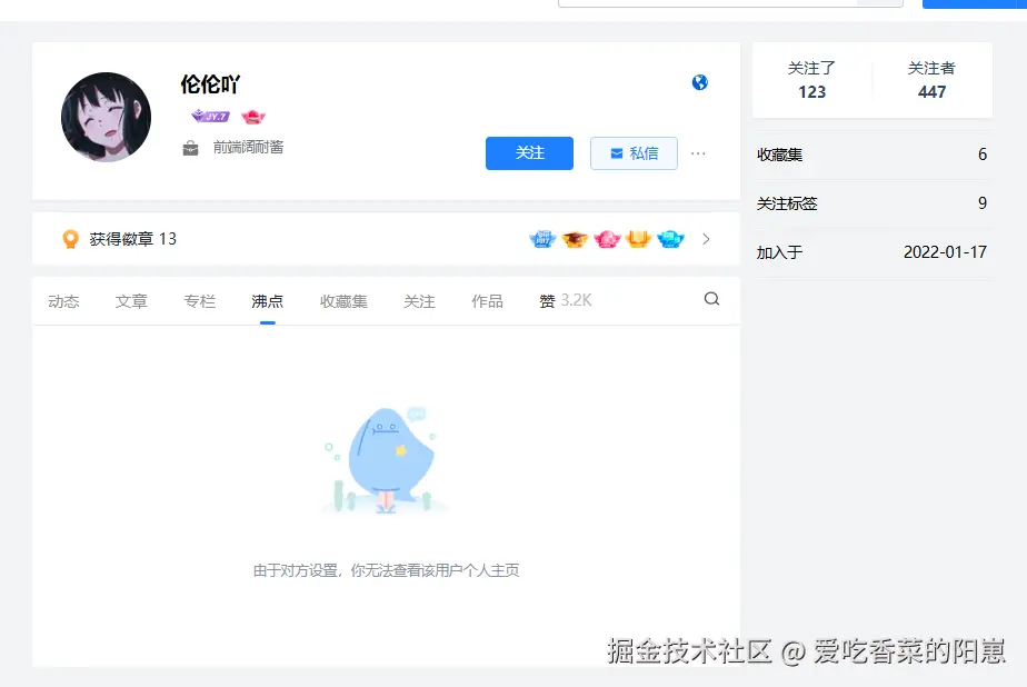爱吃香菜的阳崽于2025-11-18 10:35发布的图片