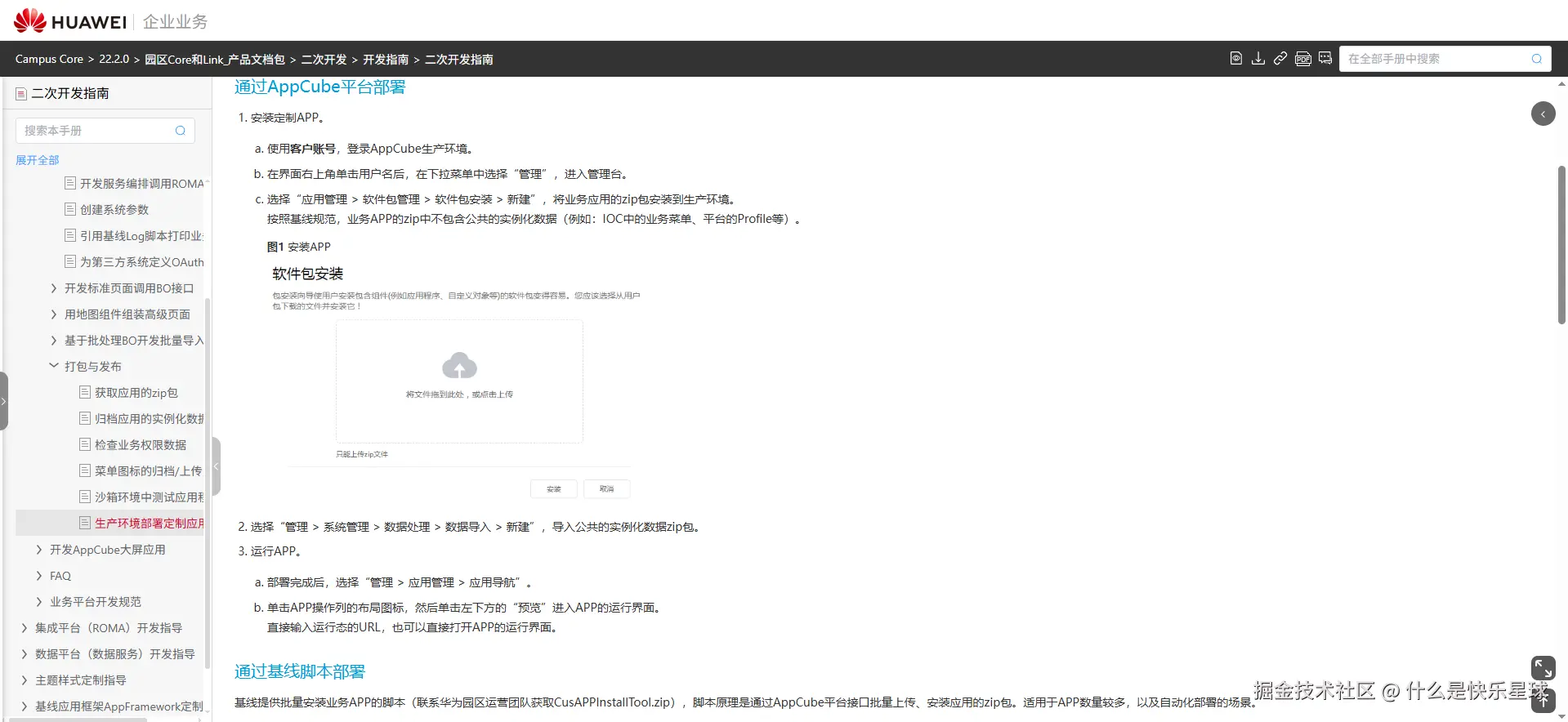 什么是快乐星球于2025-08-15 16:20发布的图片