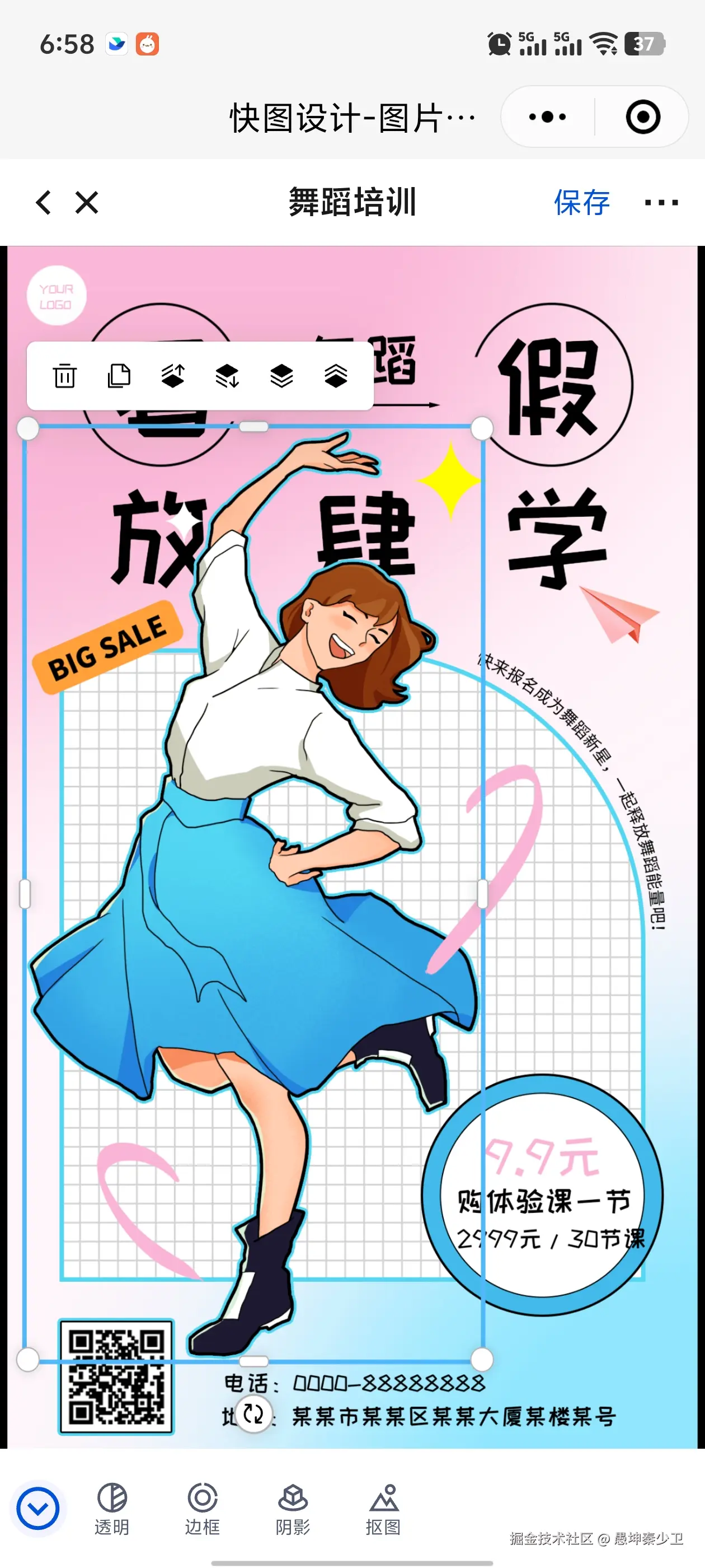 愚坤秦少卫于2025-04-25 20:17发布的图片