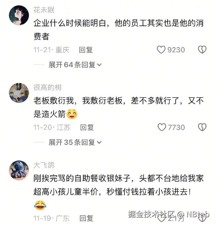 NBtab于2025-12-12 10:02发布的图片