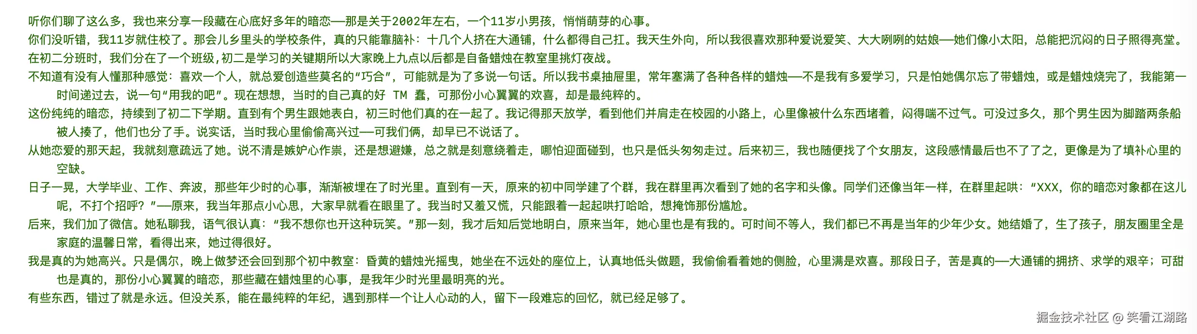 笑看江湖路于2025-12-05 16:43发布的图片