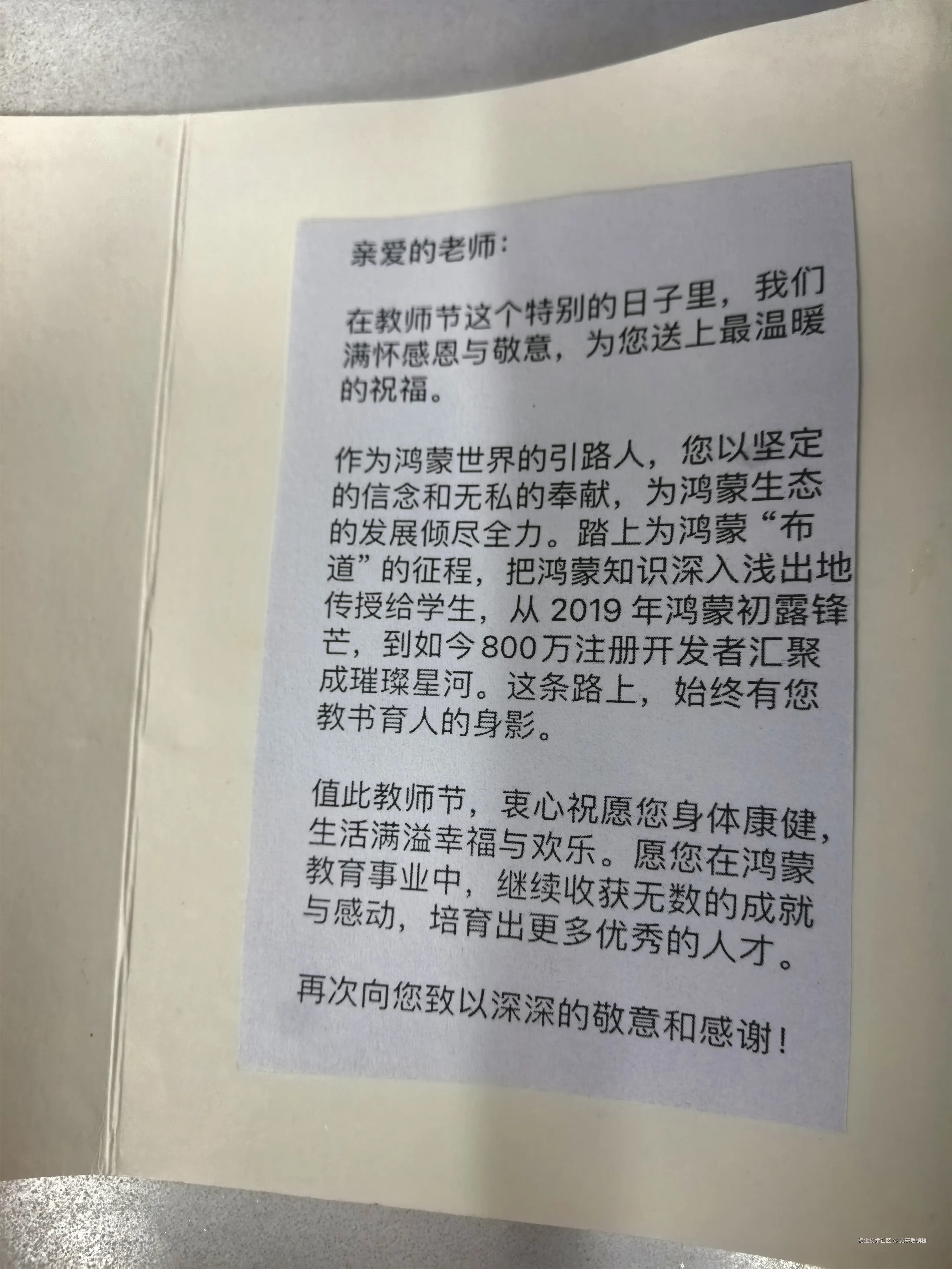 威哥爱编程于2025-09-10 04:33发布的图片