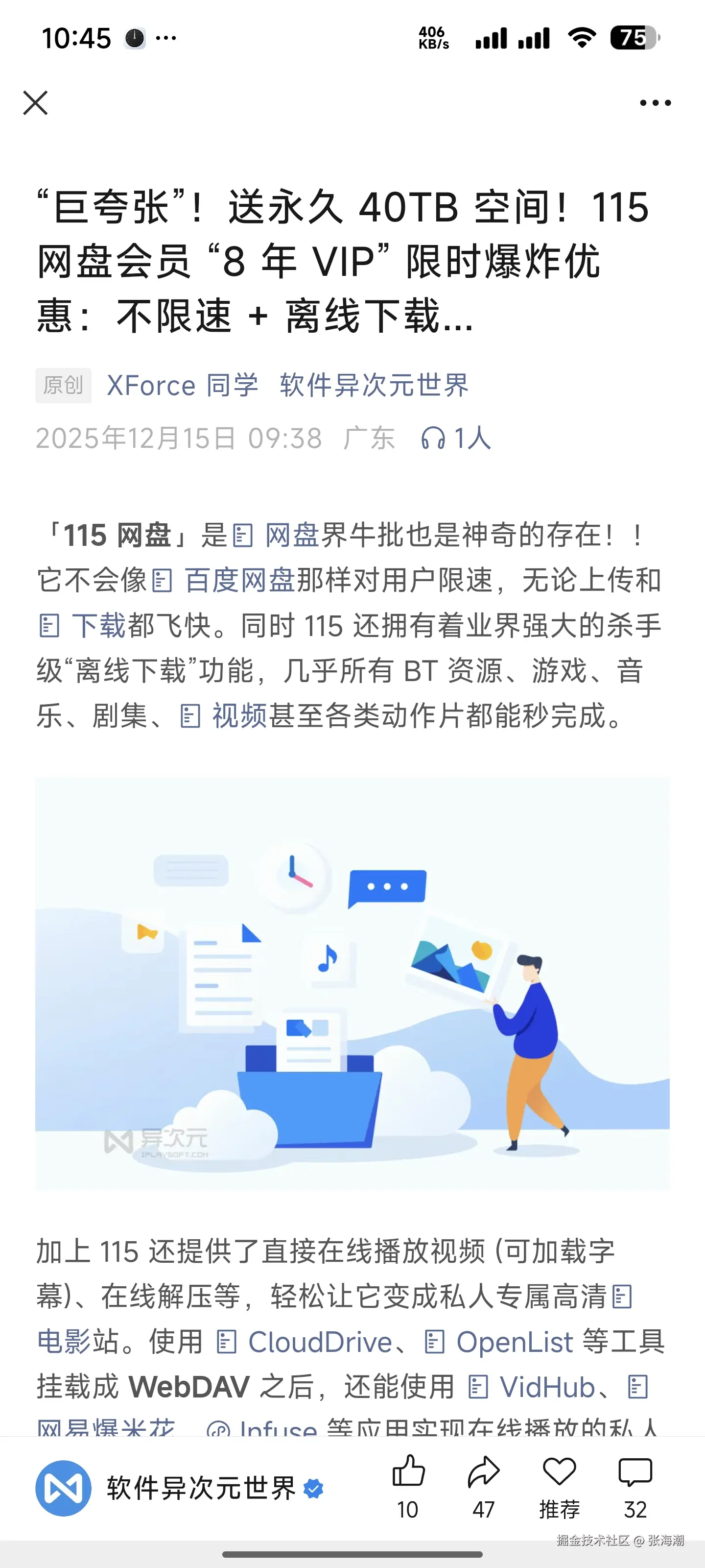 张海潮于2025-12-15 16:34发布的图片