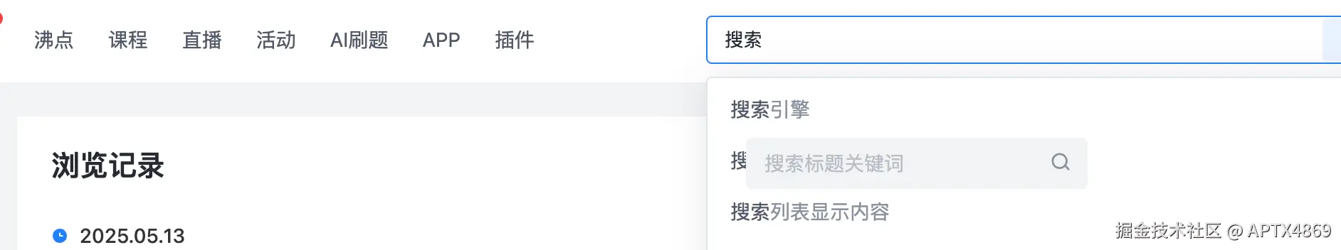 APTX4869于2025-05-13 12:04发布的图片