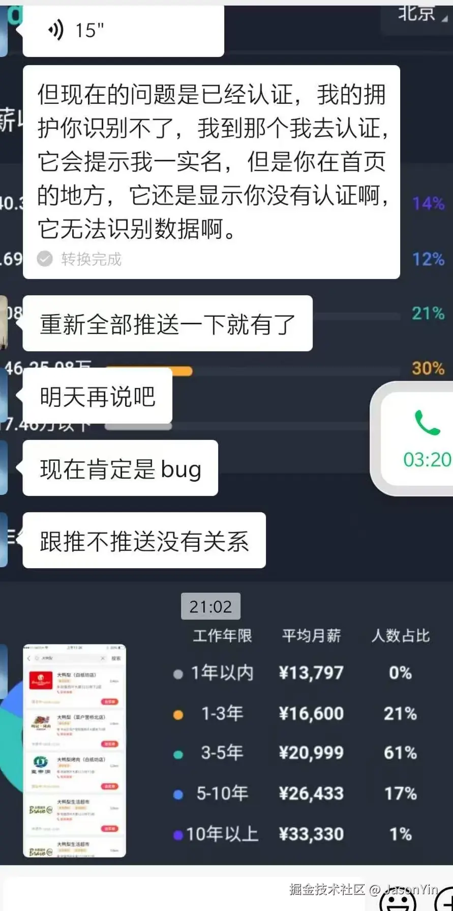 JasonYin于2025-09-28 14:33发布的图片