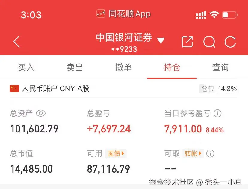 秃头一小白于2025-07-07 07:05发布的图片