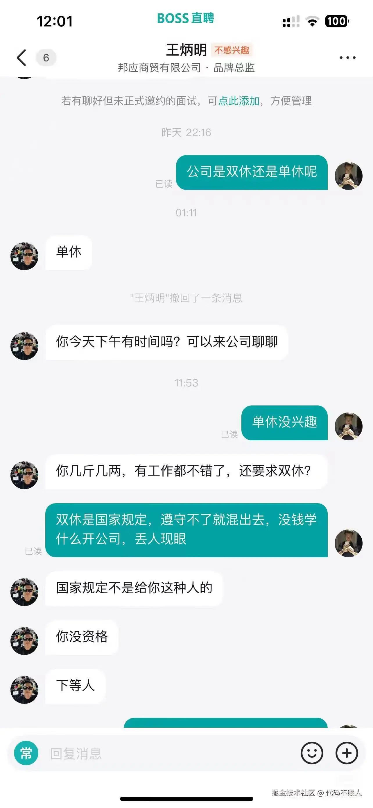 代码不眠人于2025-04-22 12:14发布的图片