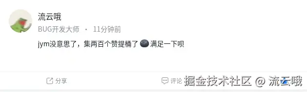 流云哦于2026-03-19 09:30发布的图片