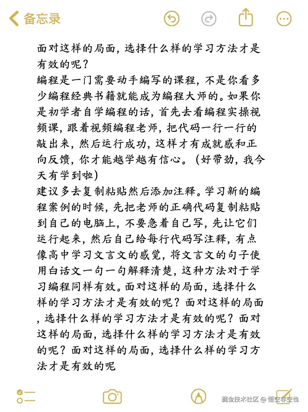 悟空非空也于2024-11-13 04:41发布的图片