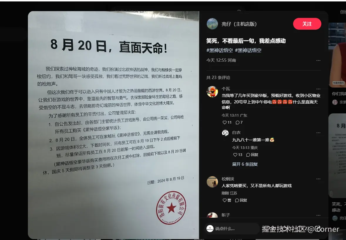 corner于2024-08-19 14:59发布的图片