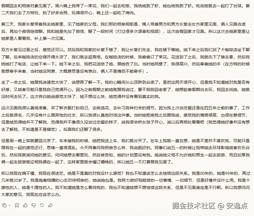 安逸点于2026-04-07 09:22发布的图片