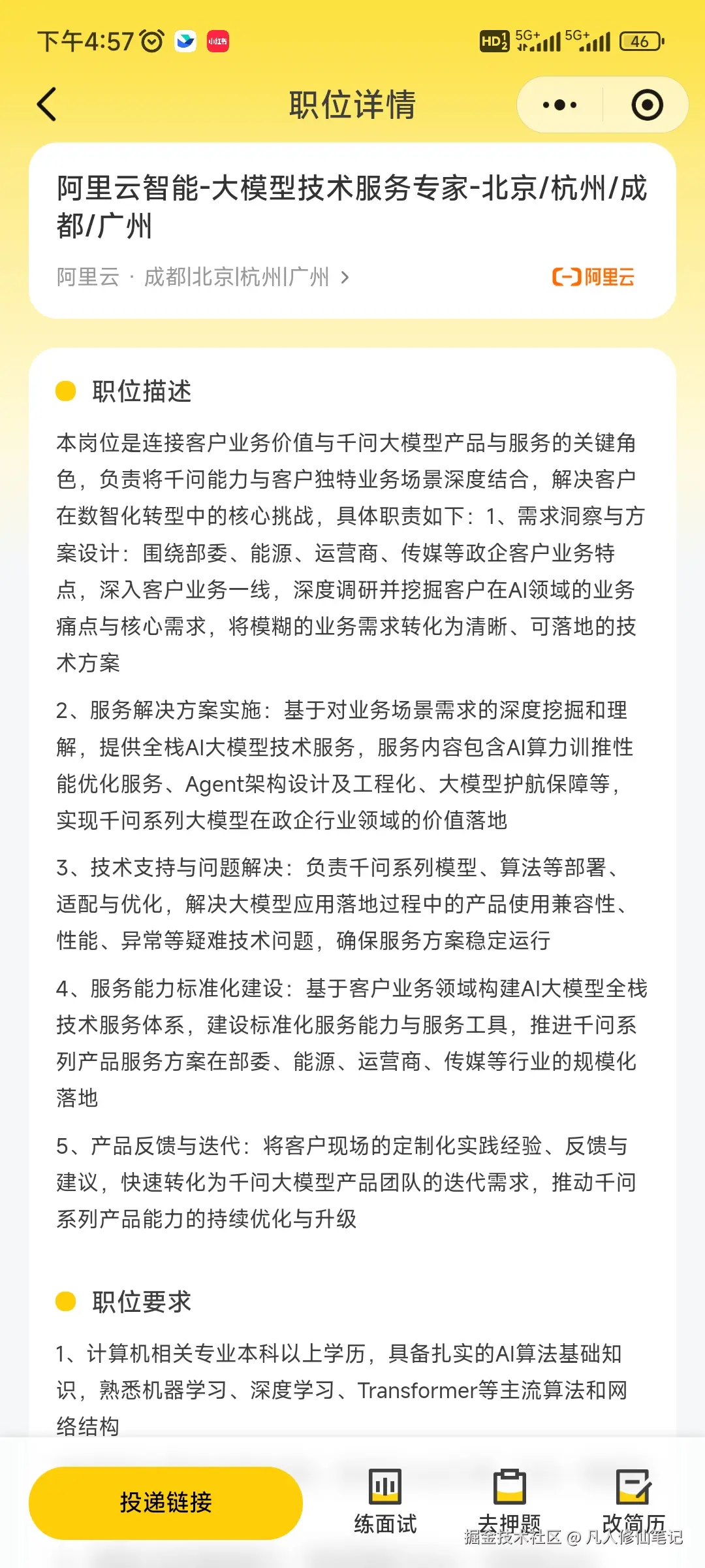凡人修仙笔记于2026-02-18 11:46发布的图片