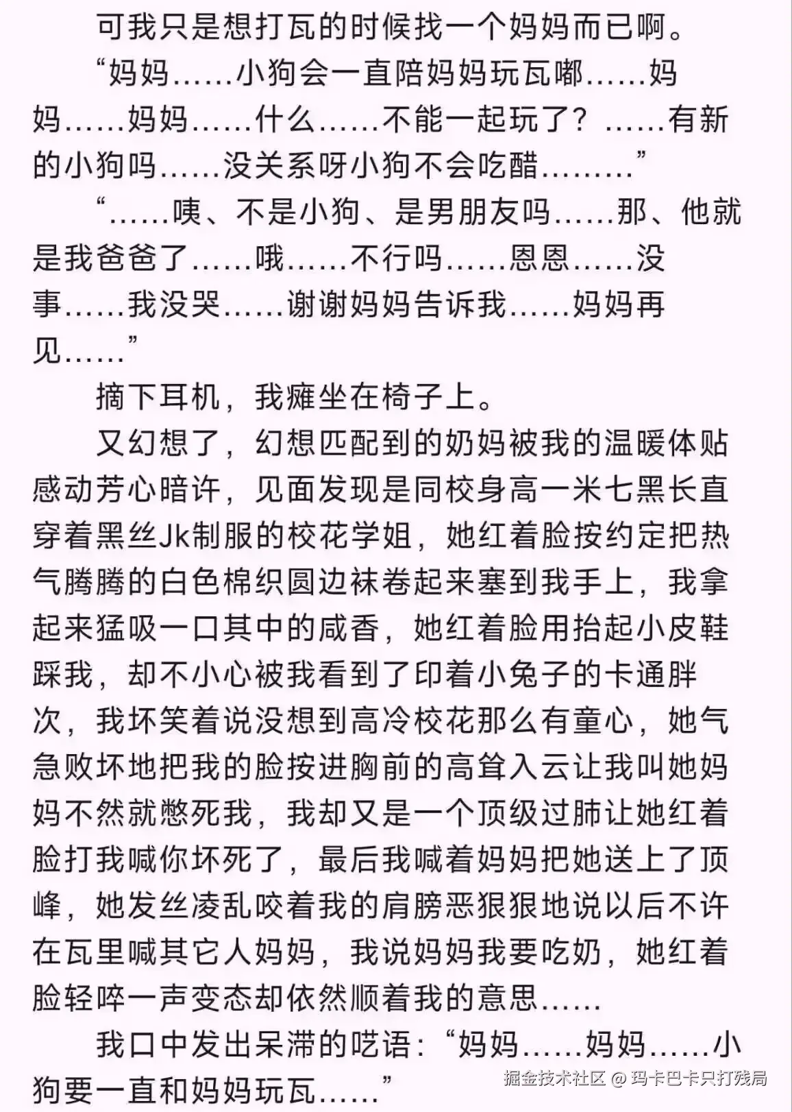 玛卡巴卡只打残局于2025-04-01 17:13发布的图片