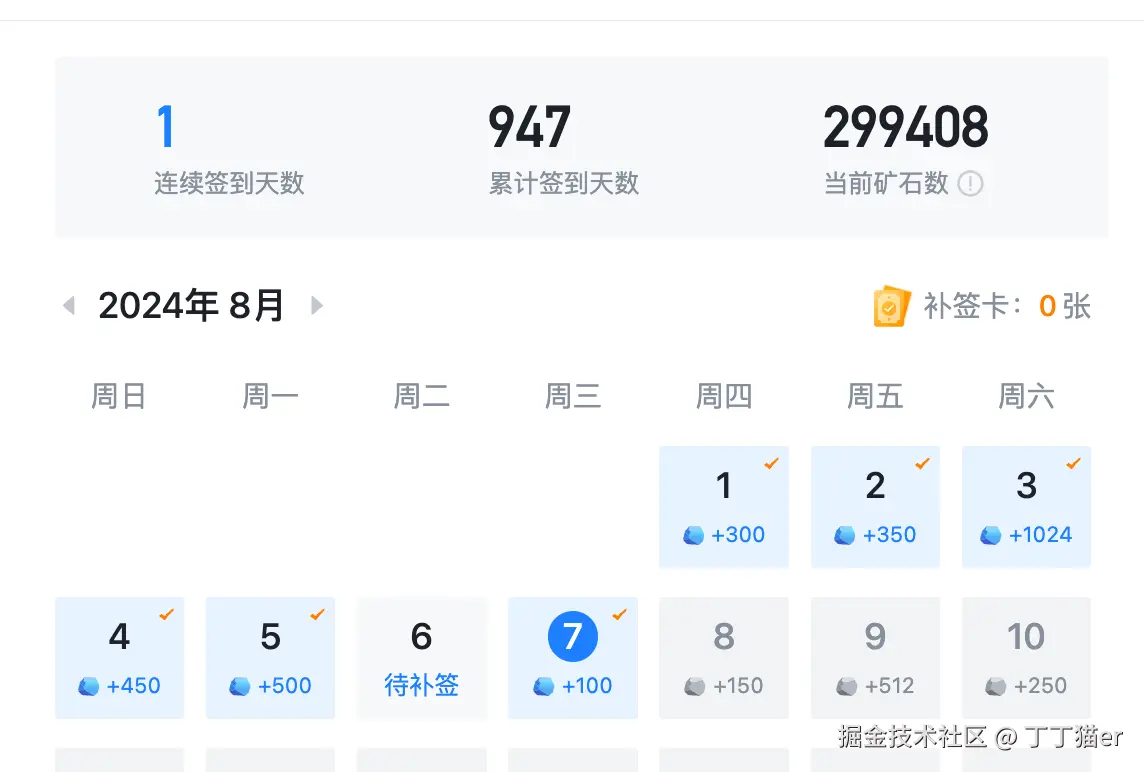 丁丁猫er于2024-08-07 11:39发布的图片