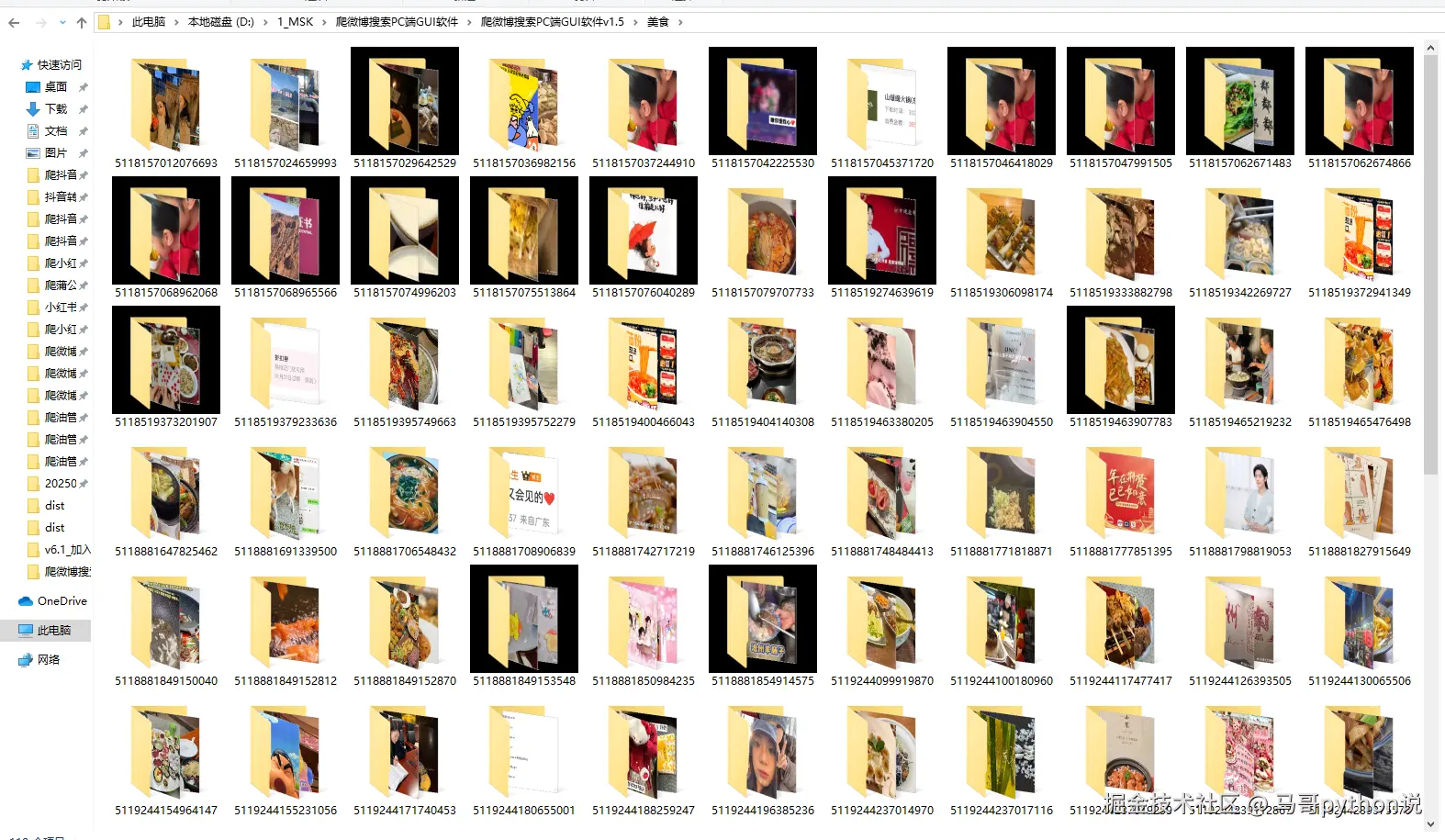 马哥python说于2025-12-12 09:54发布的图片