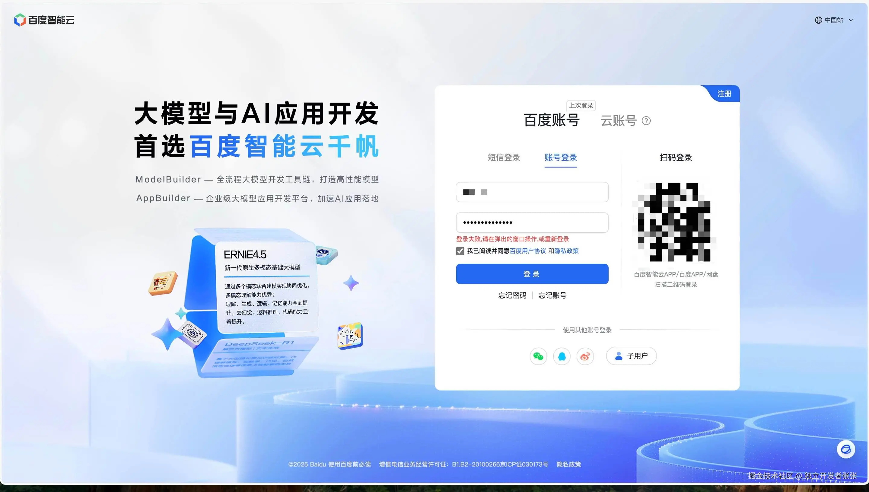 独立开发者张张于2025-04-02 22:32发布的图片
