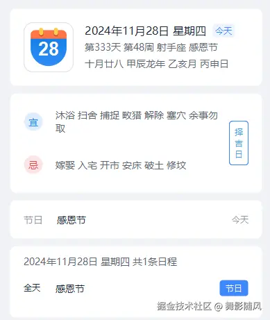 舞影随风于2024-11-28 08:59发布的图片