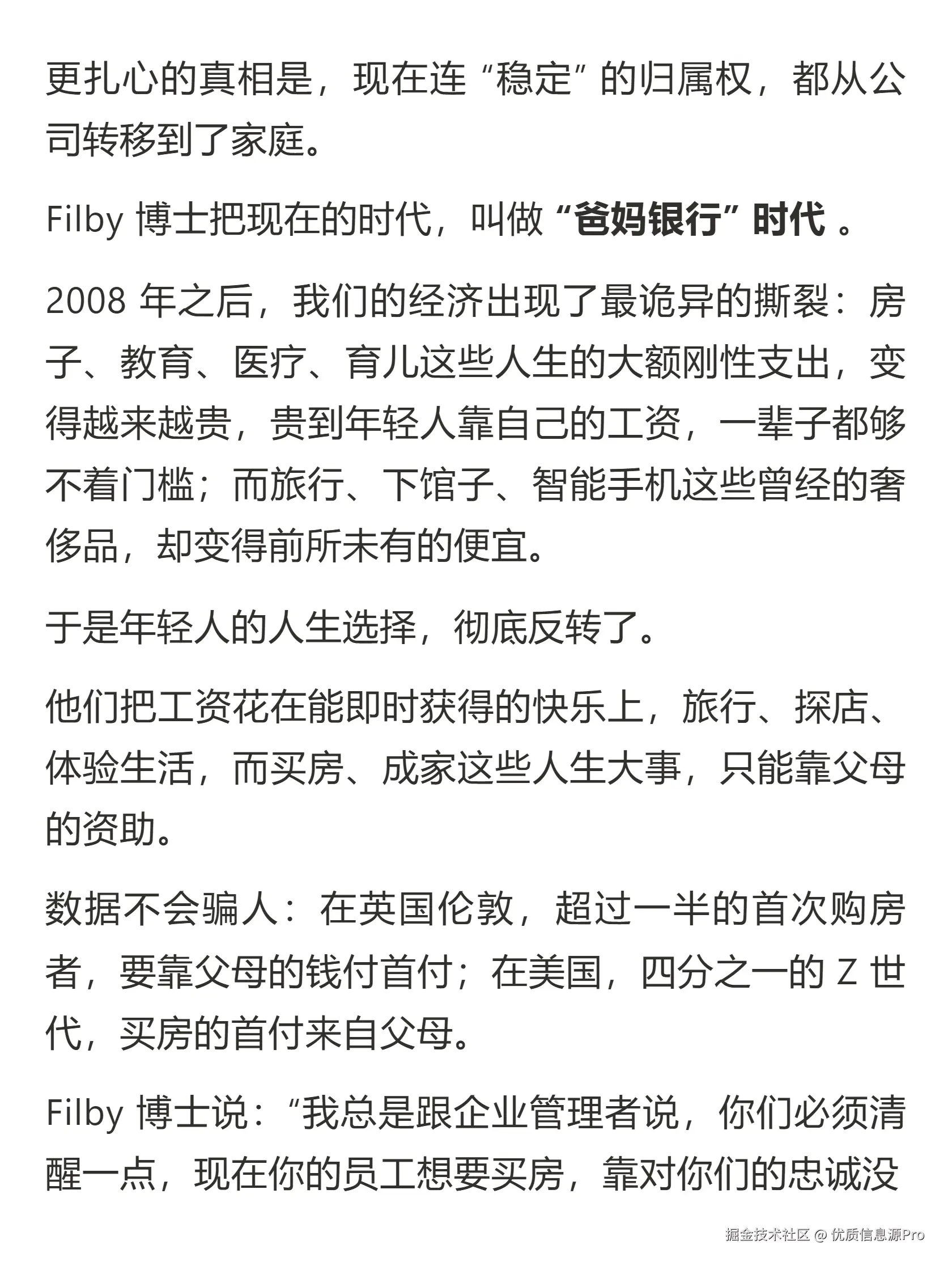 优质信息源Pro于2026-05-07 17:53发布的图片