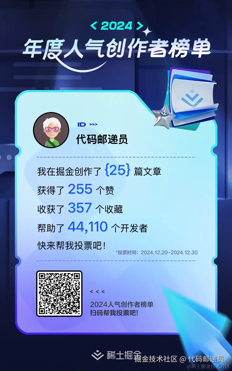 代码邮递员于2024-12-19 16:31发布的图片