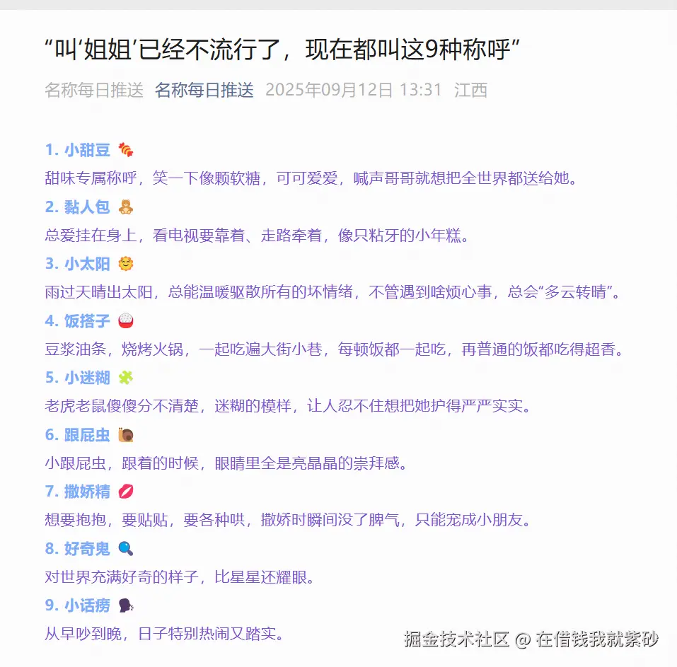 在借钱我就紫砂于2025-09-15 14:51发布的图片
