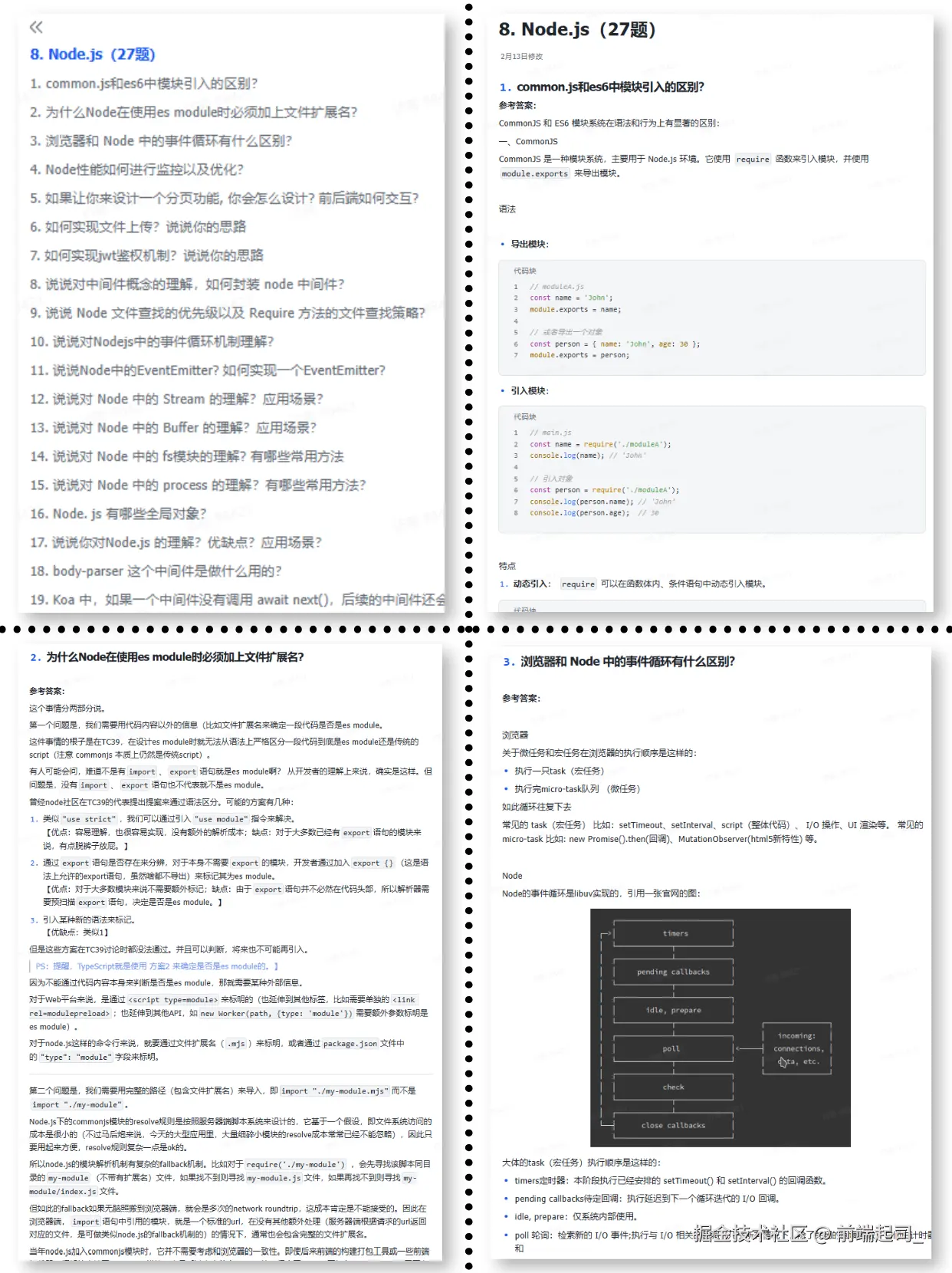 前端起司_于2025-08-27 14:09发布的图片