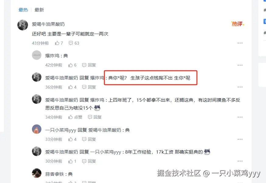 一只小菜鸡yyy于2025-07-28 11:40发布的图片