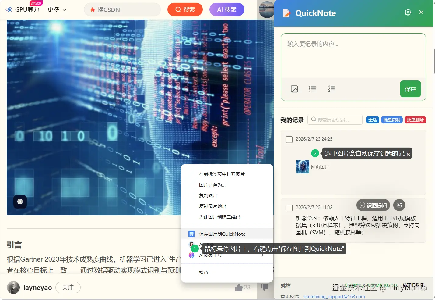 TinyManta于2026-02-18 23:10发布的图片