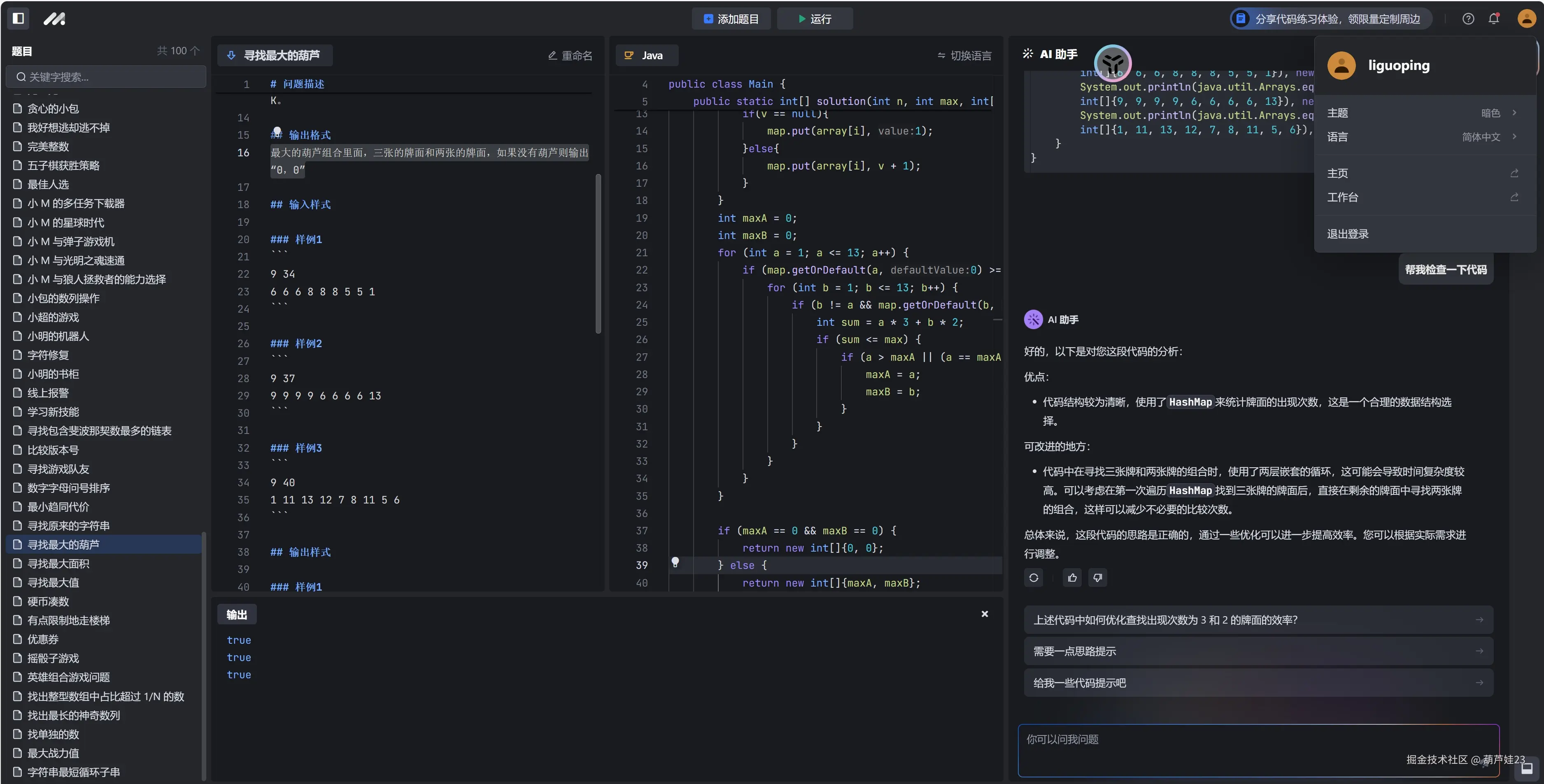 葫芦娃23于2024-09-03 16:02发布的图片