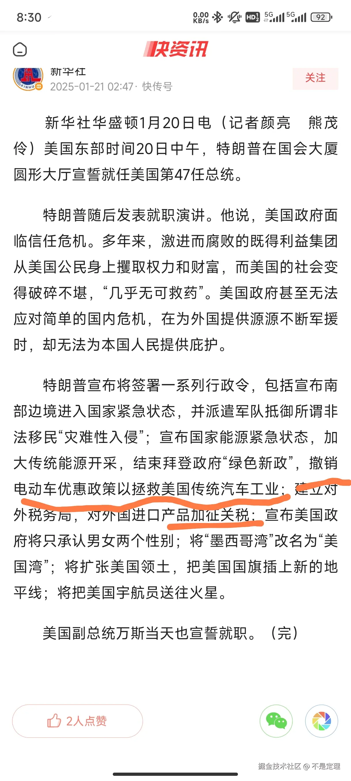 不是定理于2025-01-21 08:32发布的图片