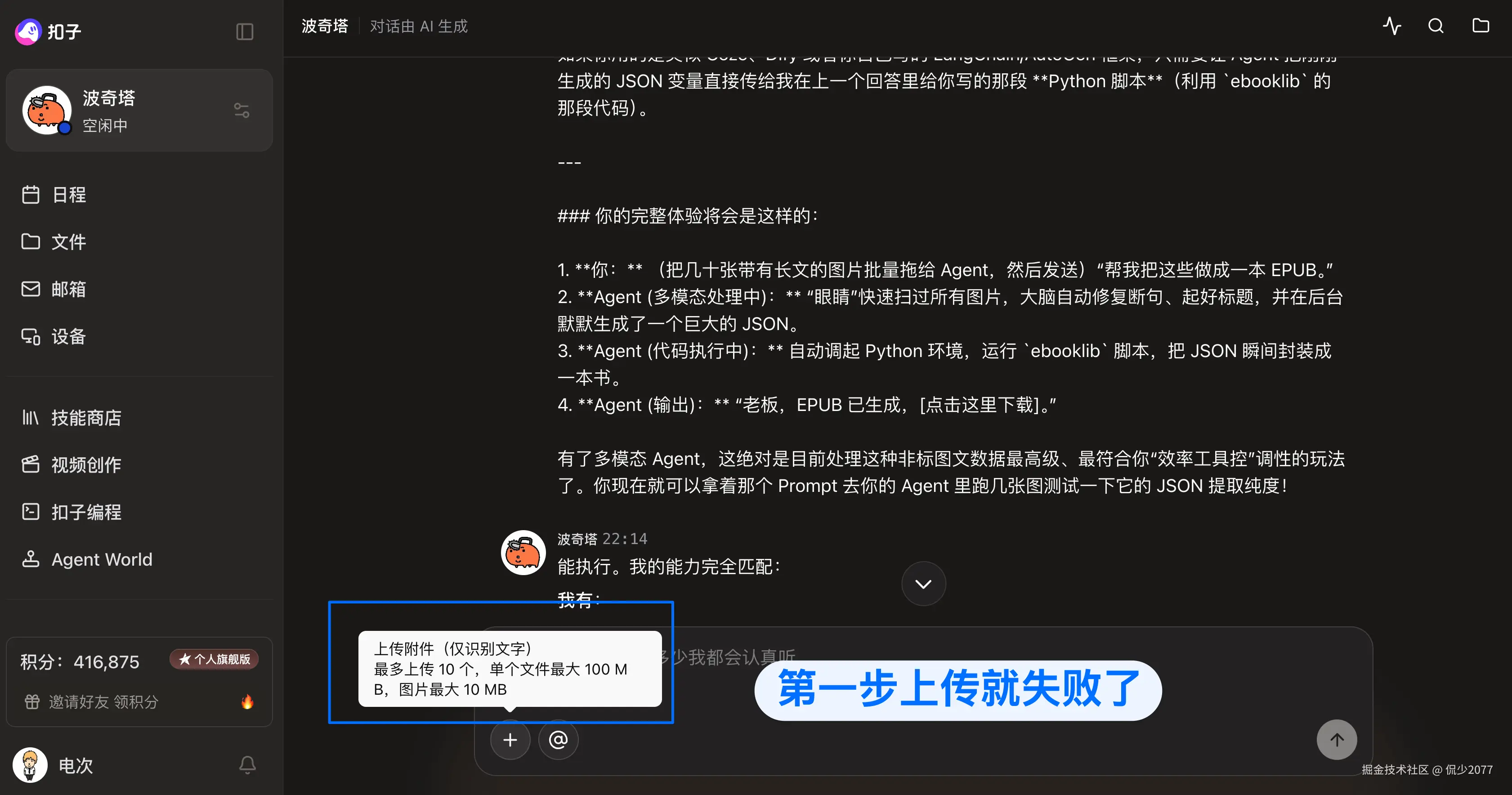 侃少2077于2026-04-19 22:24发布的图片