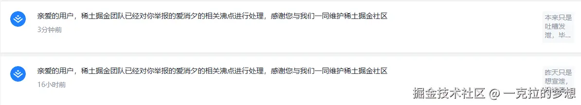 一克拉的梦想于2025-08-15 10:36发布的图片