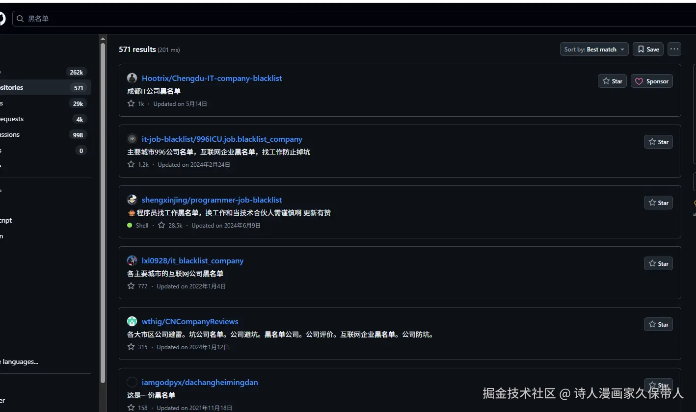 诗人漫画家久保带人于2025-08-07 10:26发布的图片