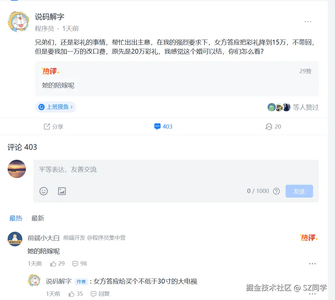 SZ同学于2025-07-18 10:46发布的图片