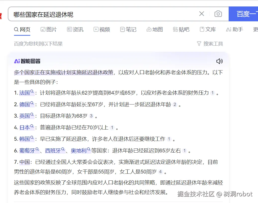 树洞robot于2024-09-13 17:24发布的图片