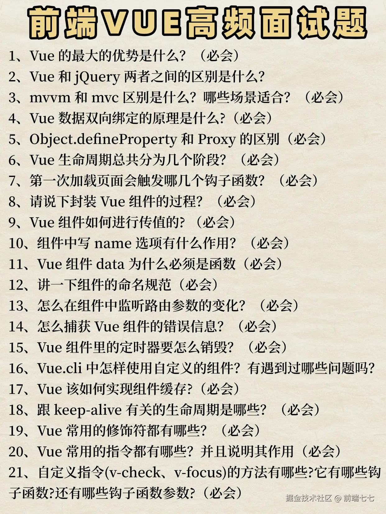 前端七七于2024-11-27 17:05发布的图片