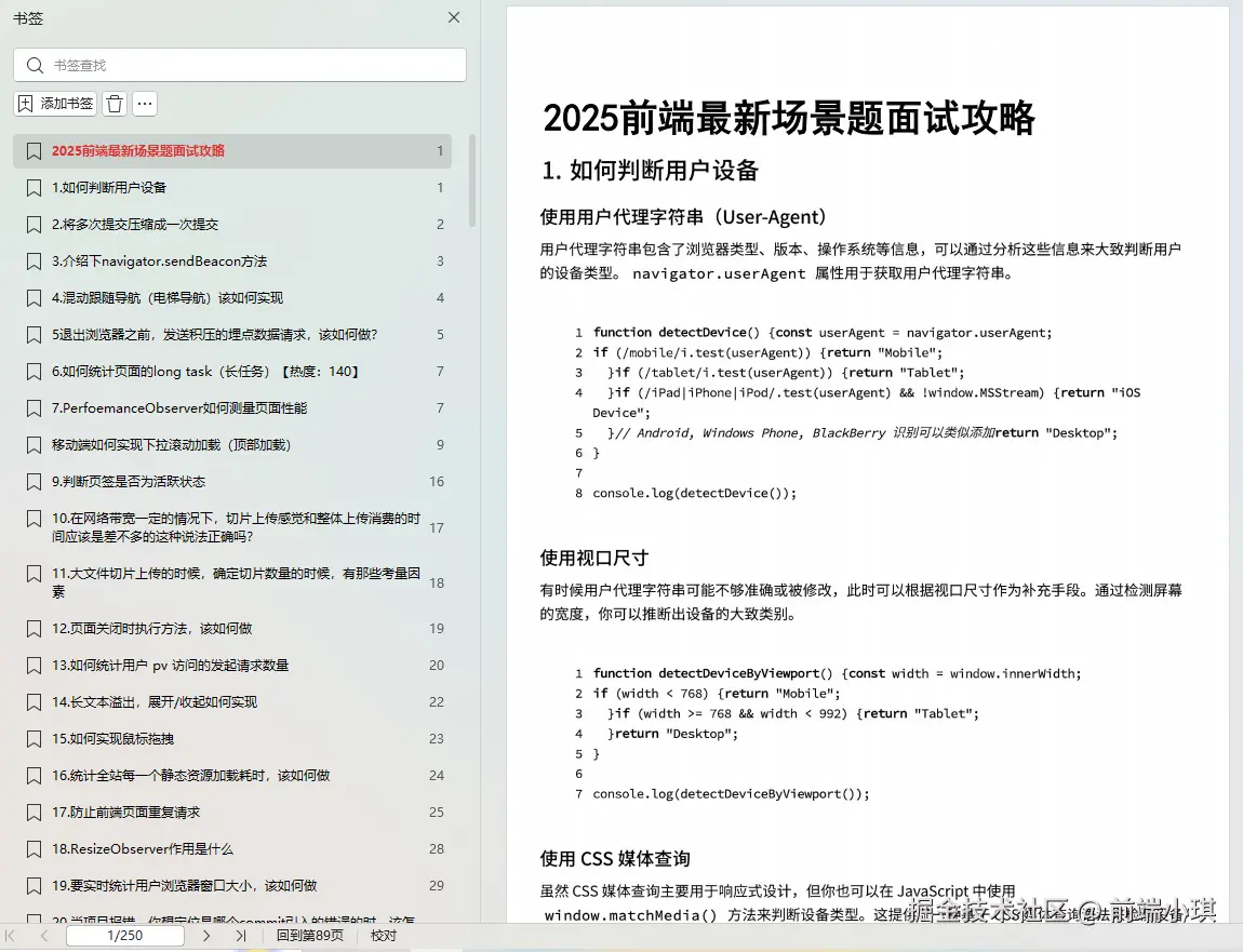 前端小琪于2025-08-29 03:54发布的图片