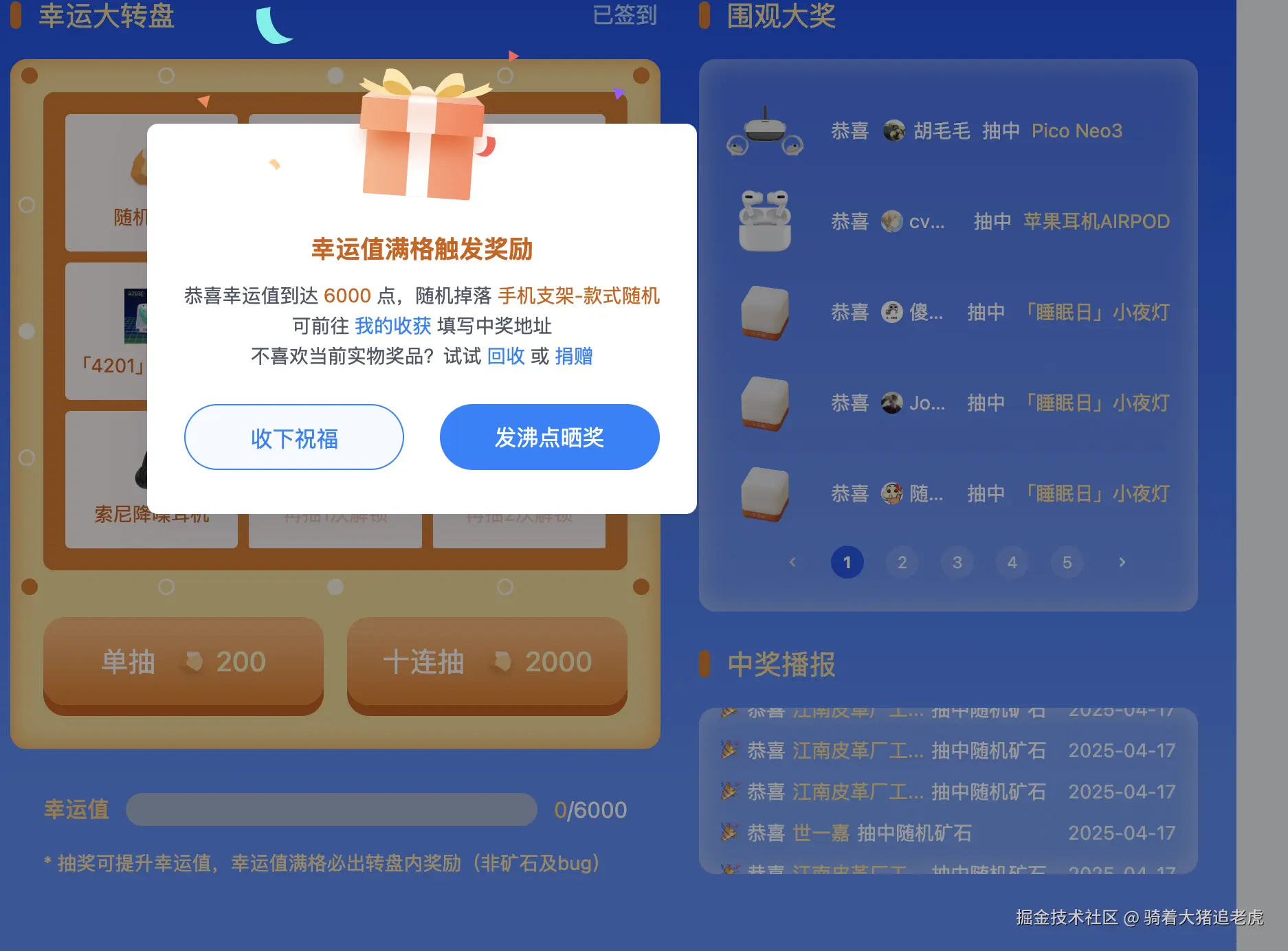 骑着大猪追老虎于2025-04-17 17:10发布的图片