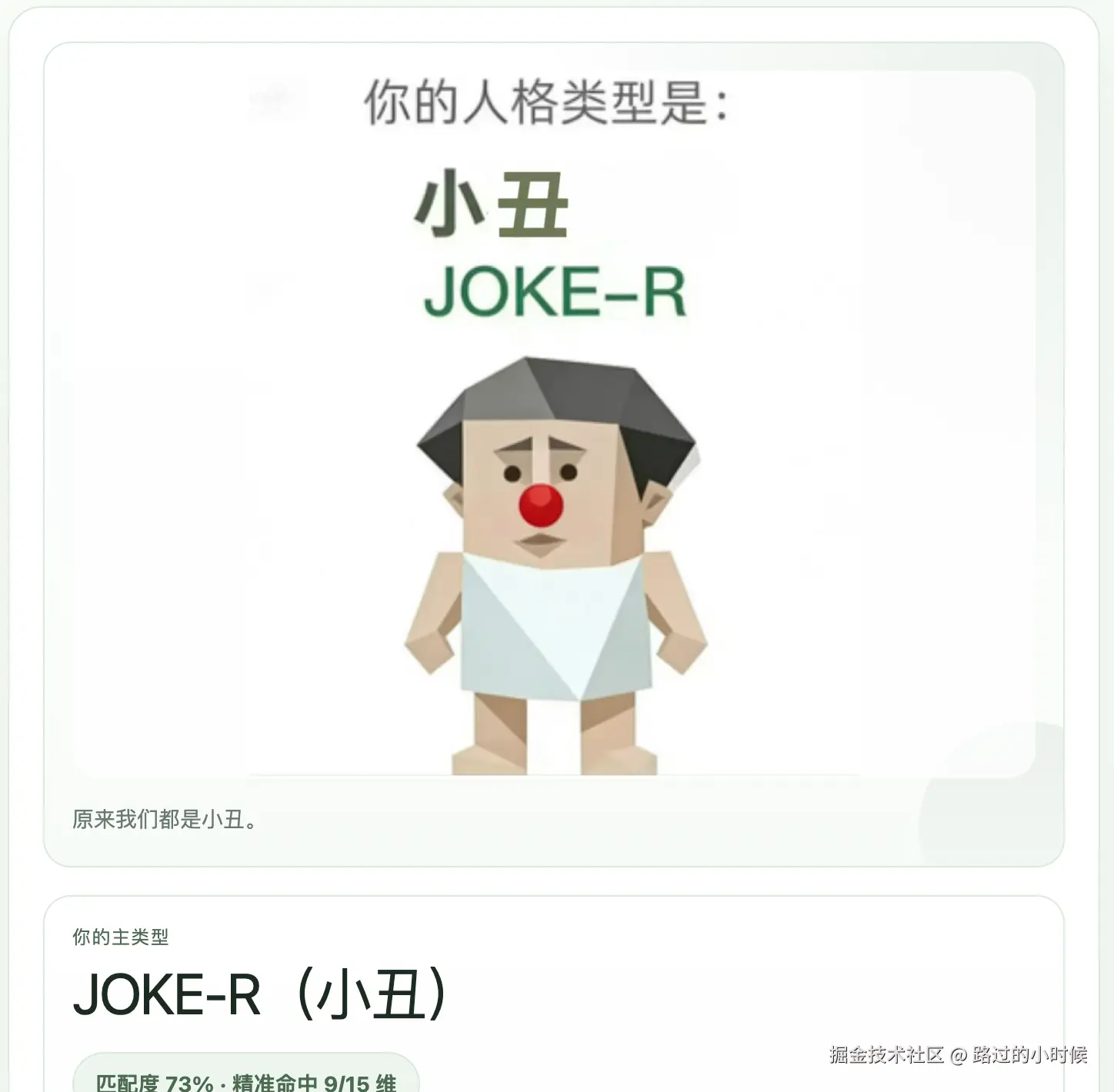 路过的小时候于2026-04-10 11:39发布的图片