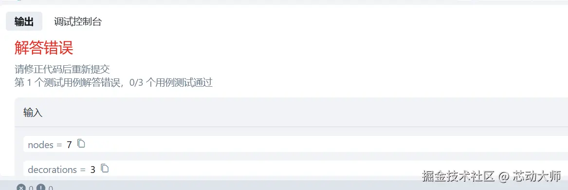 芯动大师于2024-12-30 22:05发布的图片