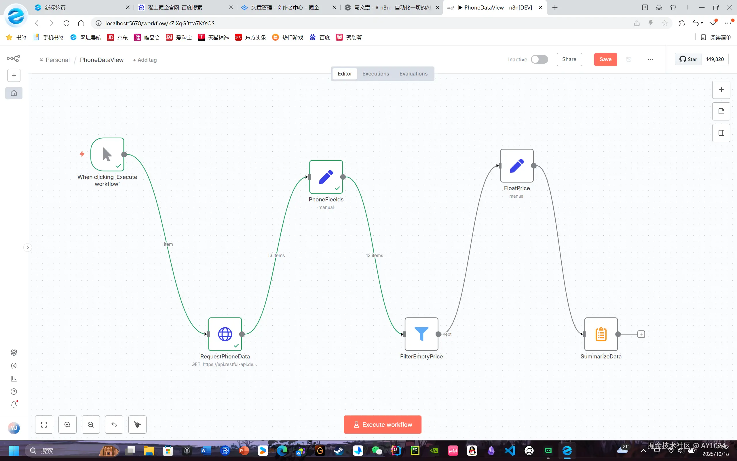 n8n，拥有你自己的AIAgent自动化工作流