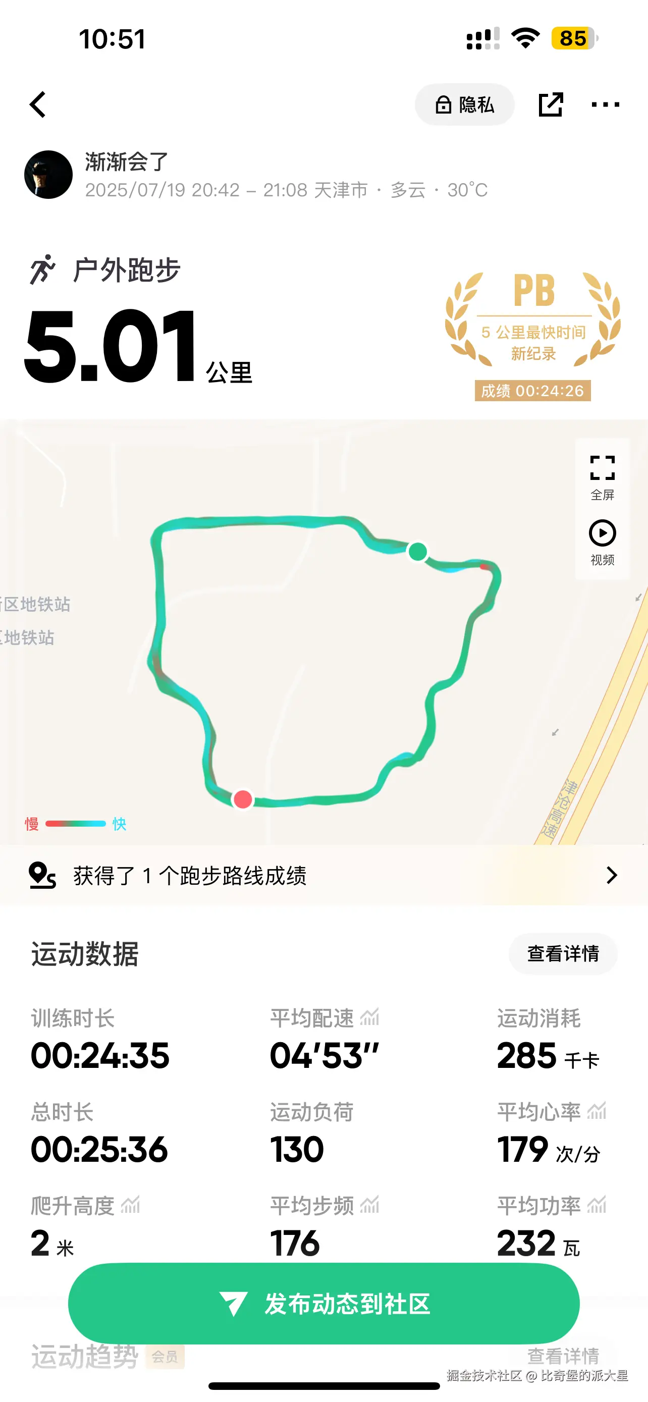 比奇堡的派大星于2025-08-01 11:47发布的图片