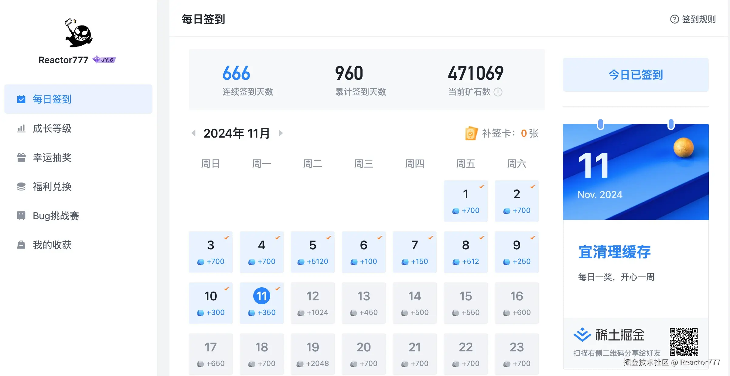 Reactor777于2024-11-11 09:03发布的图片