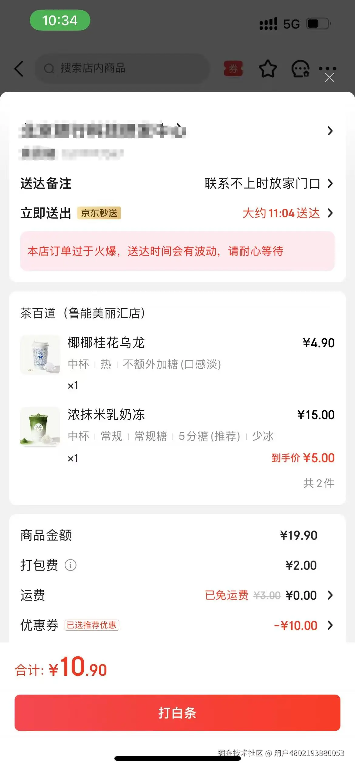 用户4802193880053于2025-04-11 11:11发布的图片