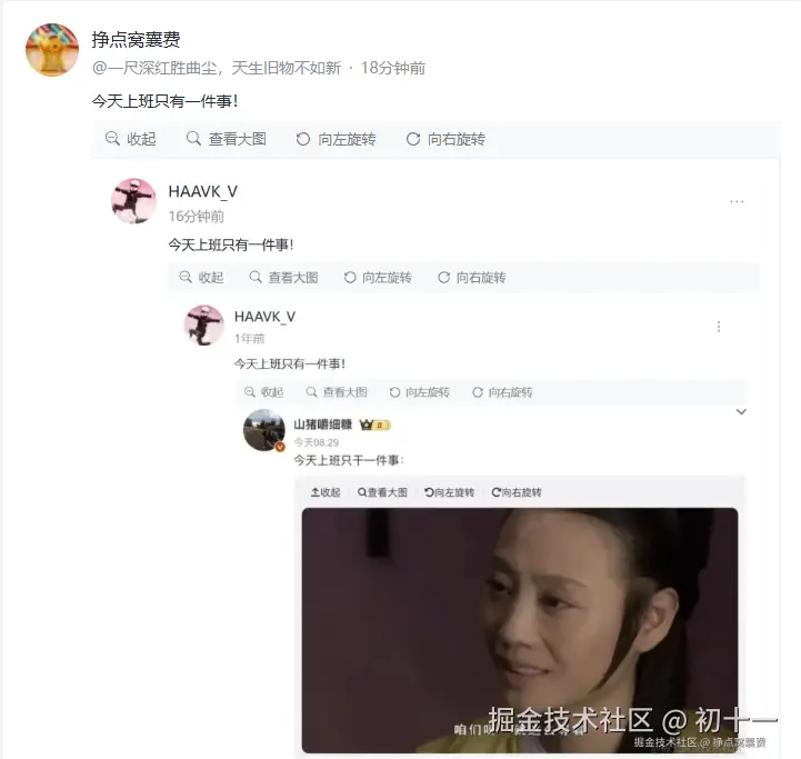 初十一于2025-09-30 14:55发布的图片