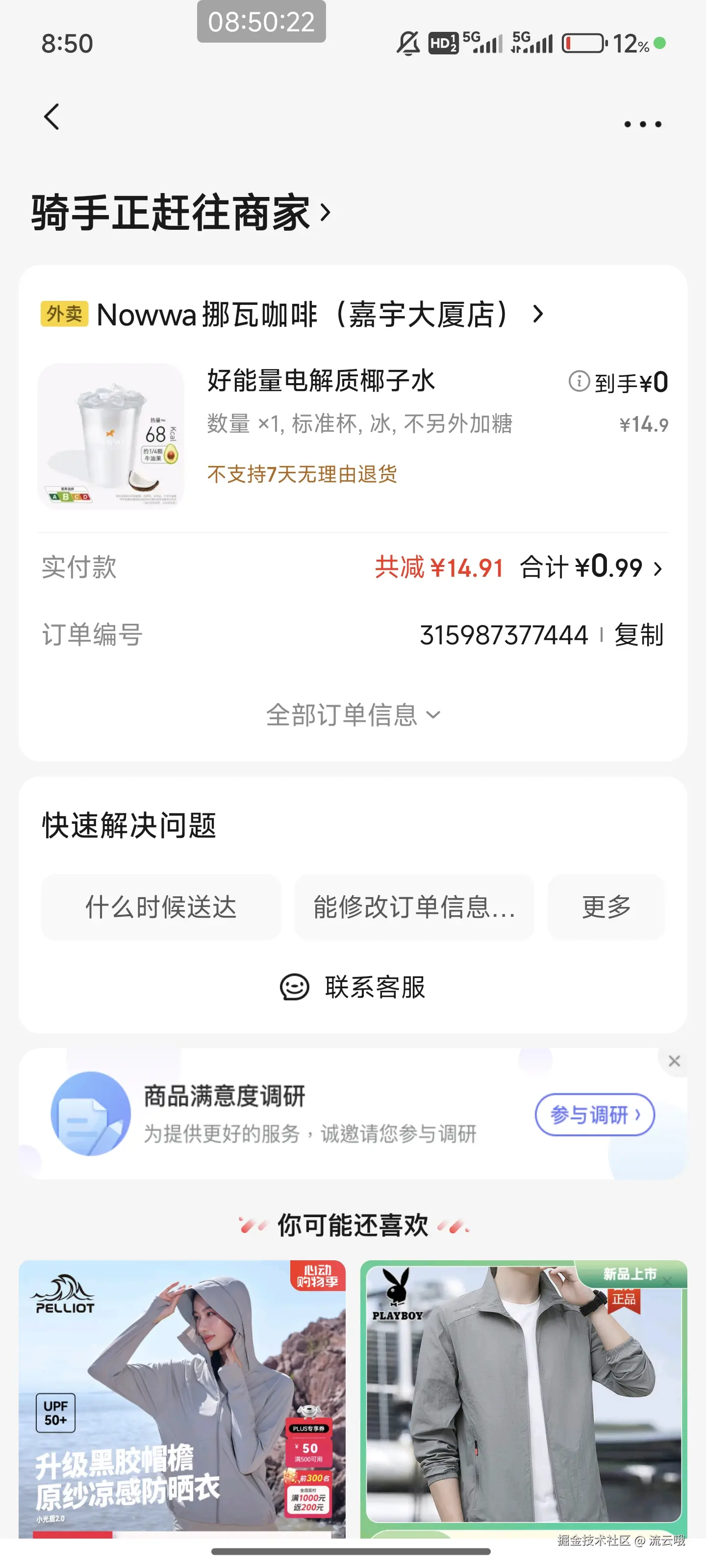 流云哦于2025-05-16 08:52发布的图片